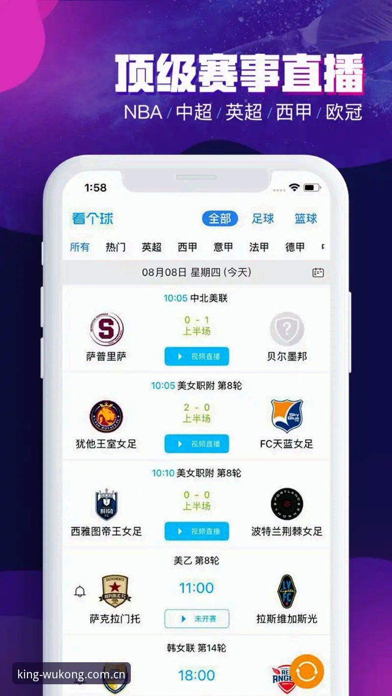 揭秘“悟空体育手机版下载”：为何这款平台能成为体育爱好者的首选？