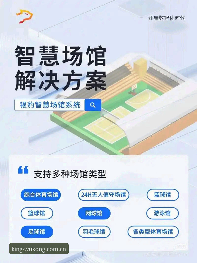 悟空体育官方平台最新版v3.2.0上线：功能升级与用户体验深度解析