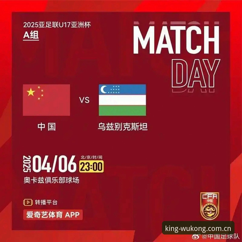 资深球迷分享：用悟空体育手机版追踪U17世界杯，中国足球的未来在这里